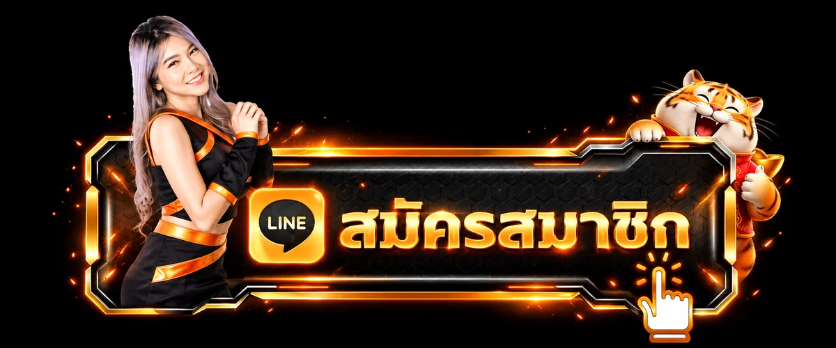 ปุ่มเข้าสู่ระบบและสมัคร UFAHUNTER พร้อมมาสคอตเสือ